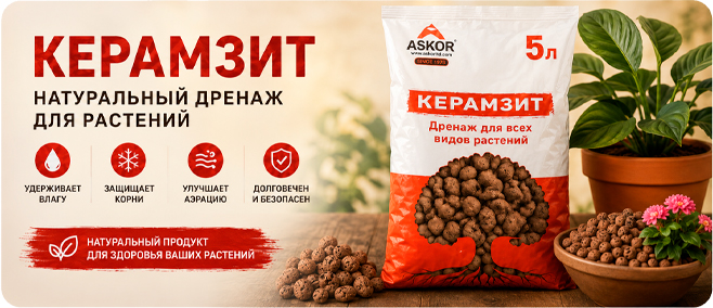 Баннер керамзит